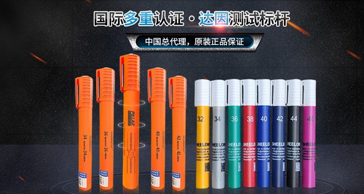 英國舒曼達因筆