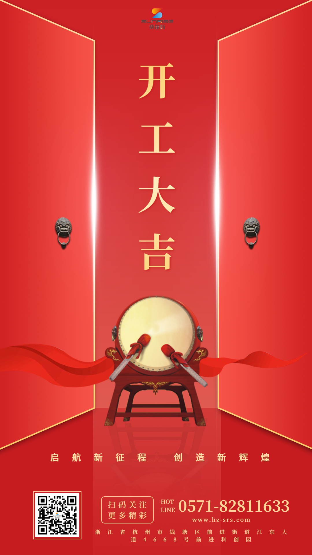 杭州桑瑞斯新材料有限公司：徒步五云山，共繪發展新篇章