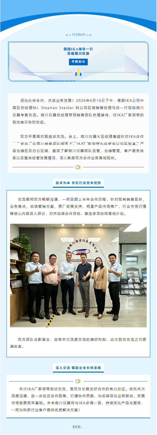 微信图片_20260630165438_137_30.png