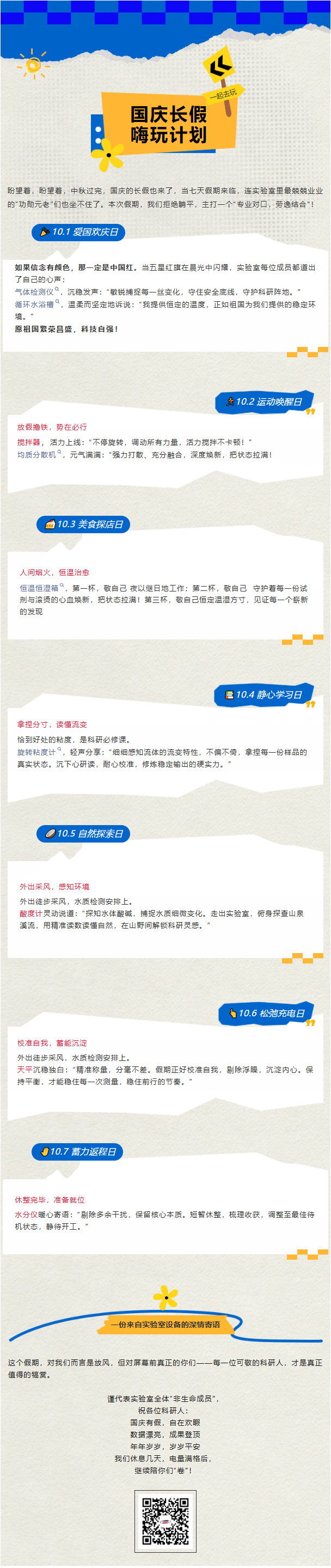 1cdce7a7-bbae-4e9b-9658-b8659713c991.png