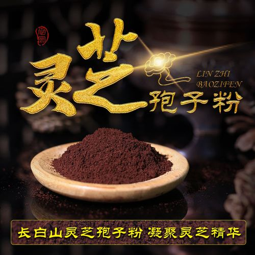 靈芝孢子粉：為健康護(hù)航的瑰寶