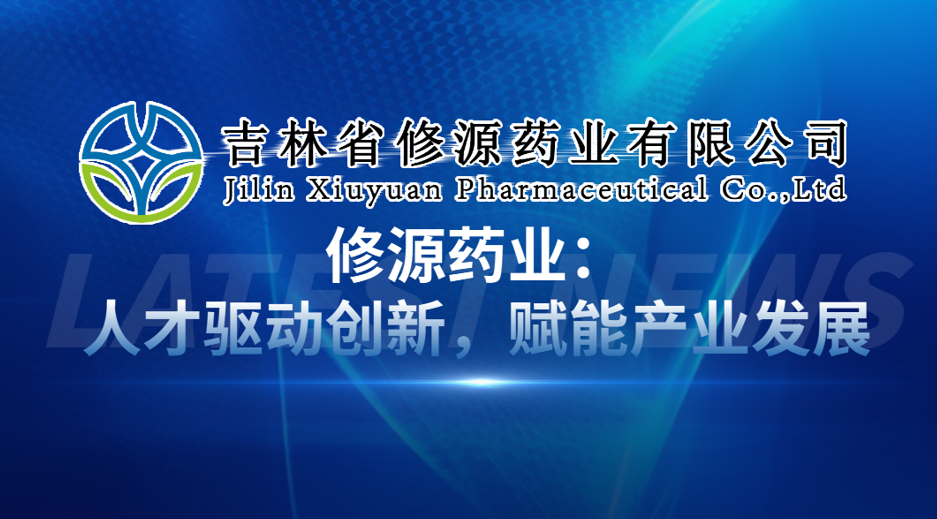 人才驅(qū)動創(chuàng)新，賦能產(chǎn)業(yè)發(fā)展