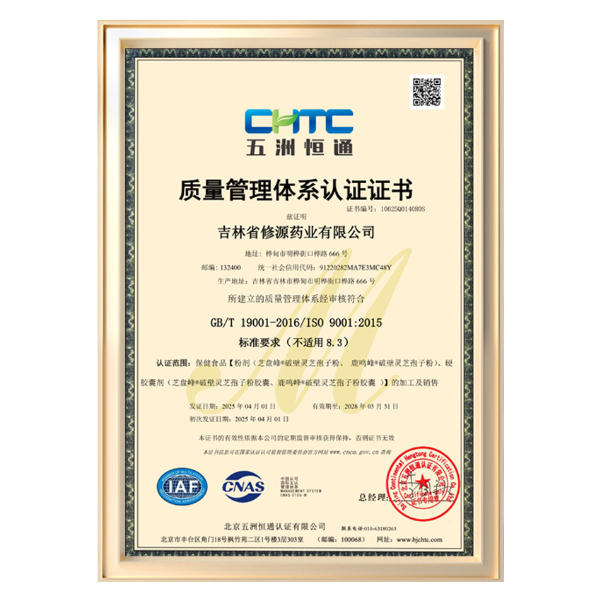 質(zhì)量管理體系認(rèn)證證書(shū)