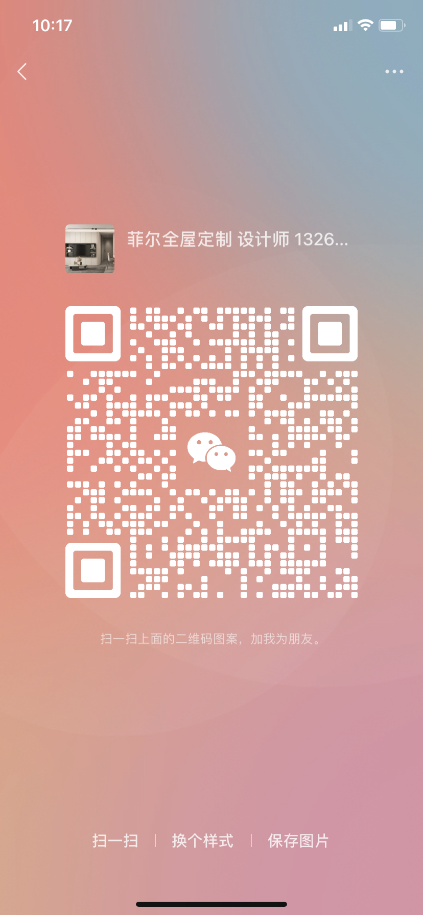 上海华羽达家居有限公司
