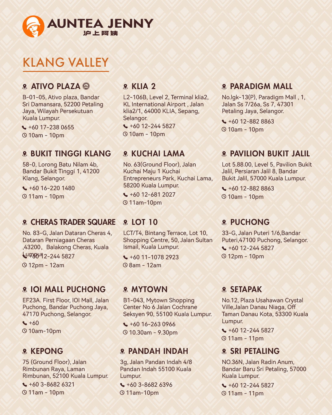 Auntea jenny 菜单 (75) 사진