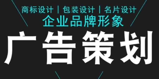 巴彦淖尔商家曝光全案策划全套做,全案策划