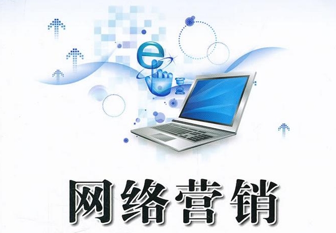 巴彦淖尔企业口碑打造互联网营销推广多少钱一年,互联网营销推广