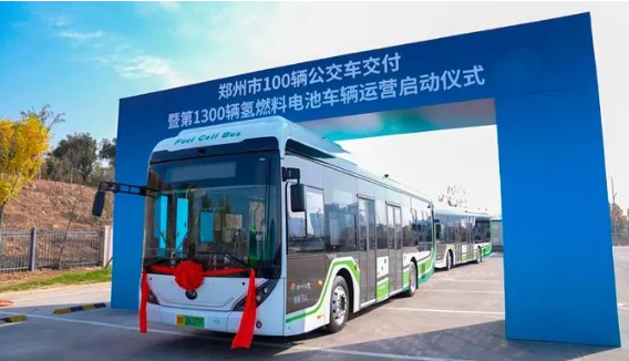 100輛宇通公交車交付!鄭州第1300輛氫燃料電池車啟動運營!