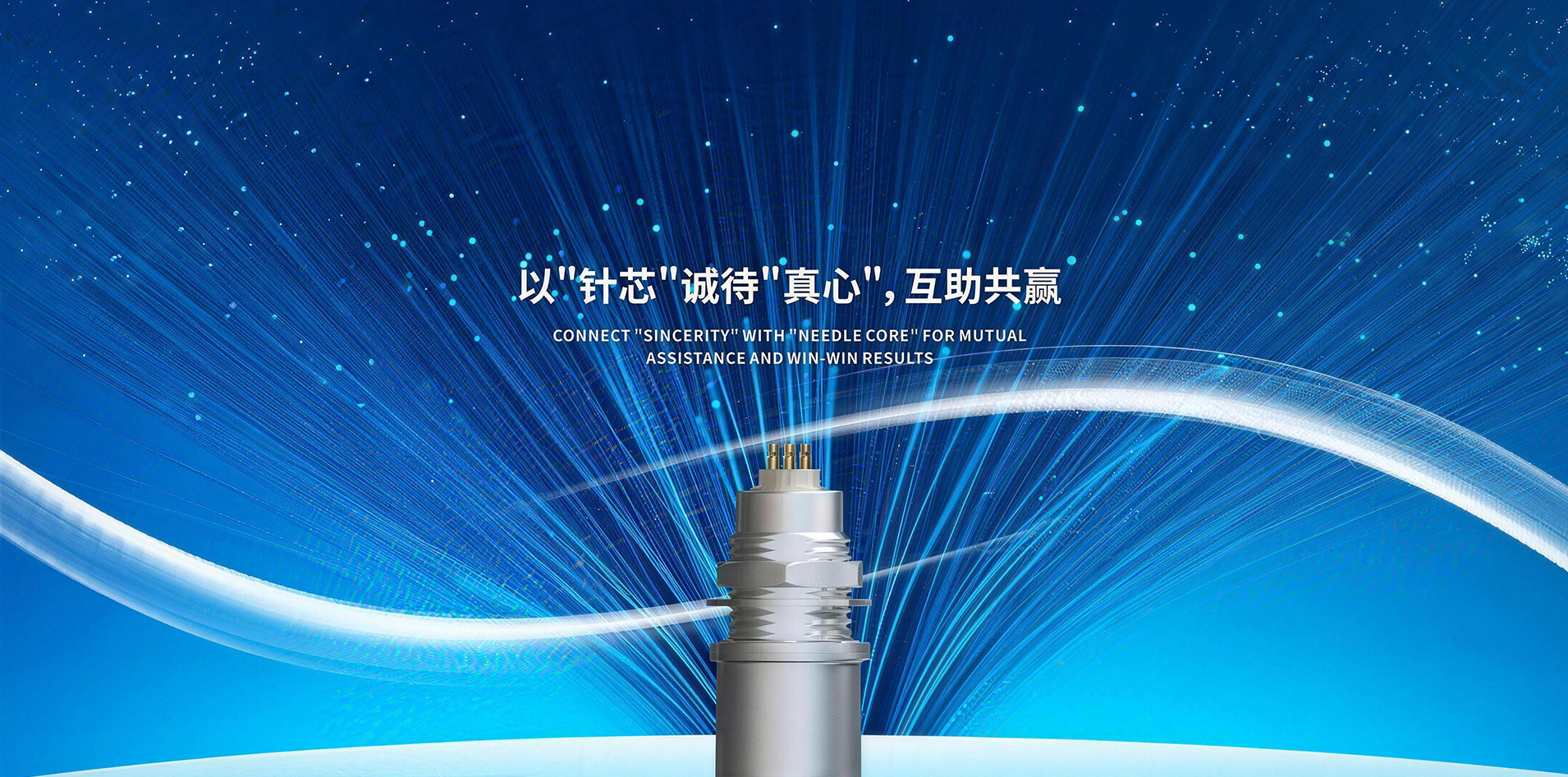 连接器如何保障严苛环境下的连接稳定性