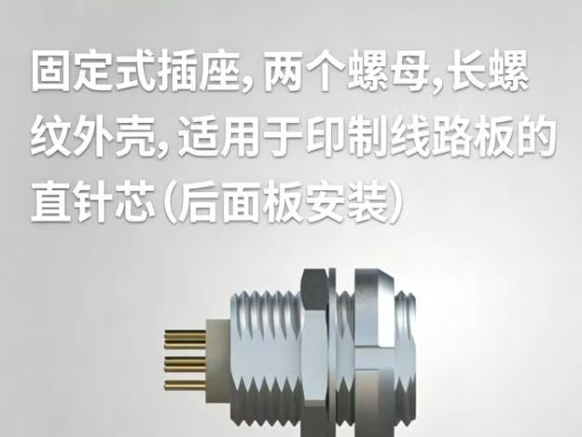 插接件如何安裝