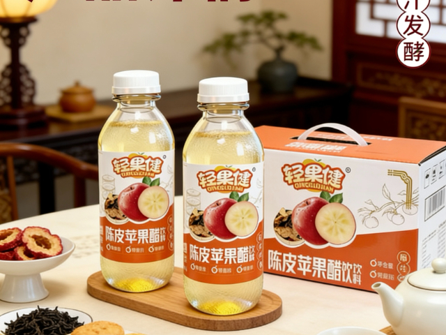 安康宴席陈皮苹果醋批发询价,陈皮苹果醋