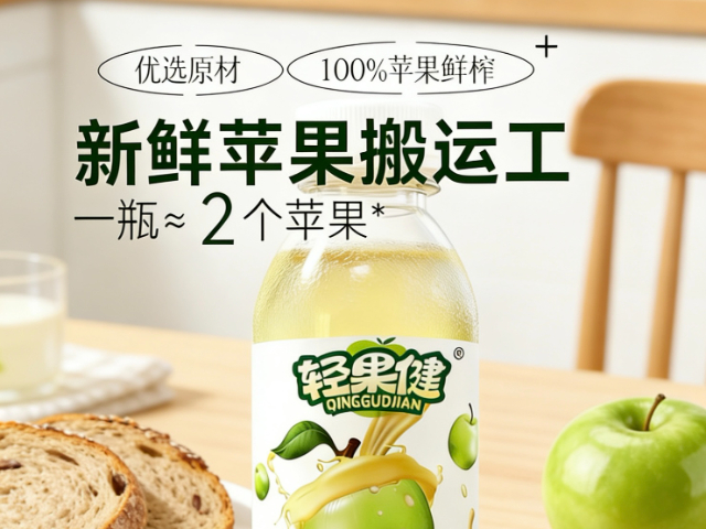 榆林餐饮适配天健苹果汁供应商,天健苹果汁