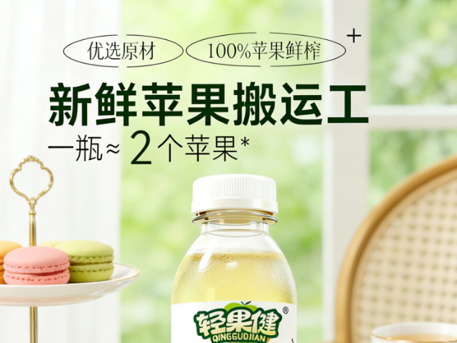 天津餐桌健康饮品规格选择,健康饮品