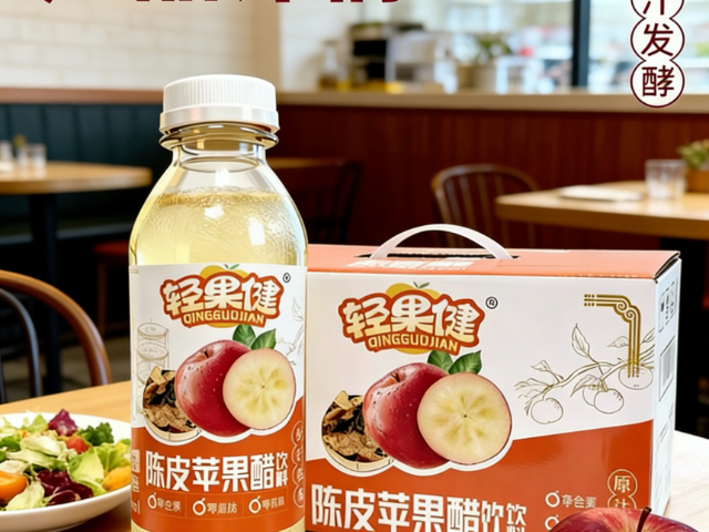 天津风味陈皮苹果醋采购报价,陈皮苹果醋