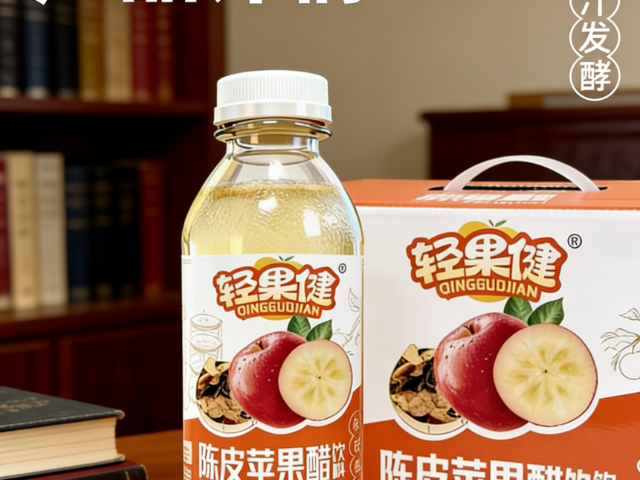 山西佐餐天健陈皮苹果醋供货报价,天健陈皮苹果醋