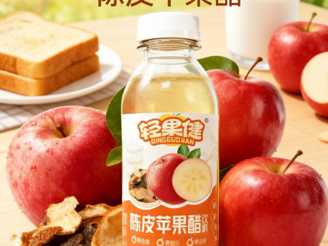 寶雞天健陳皮蘋果醋廠家貨源 歡迎咨詢 寶雞天健智慧康養(yǎng)服務(wù)供應(yīng)