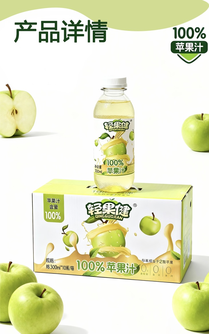 無添加高營養 天健純蘋果汁成全時段輕補給優先