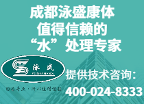 成都泳盛康体