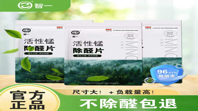 北京批量定制活性锰除醛拿货,活性锰除醛