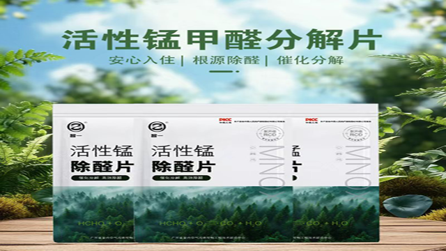 上海空调用活性锰除醛除味,活性锰除醛