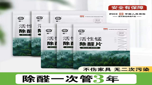 北京批量定制活性锰除醛拿货,活性锰除醛