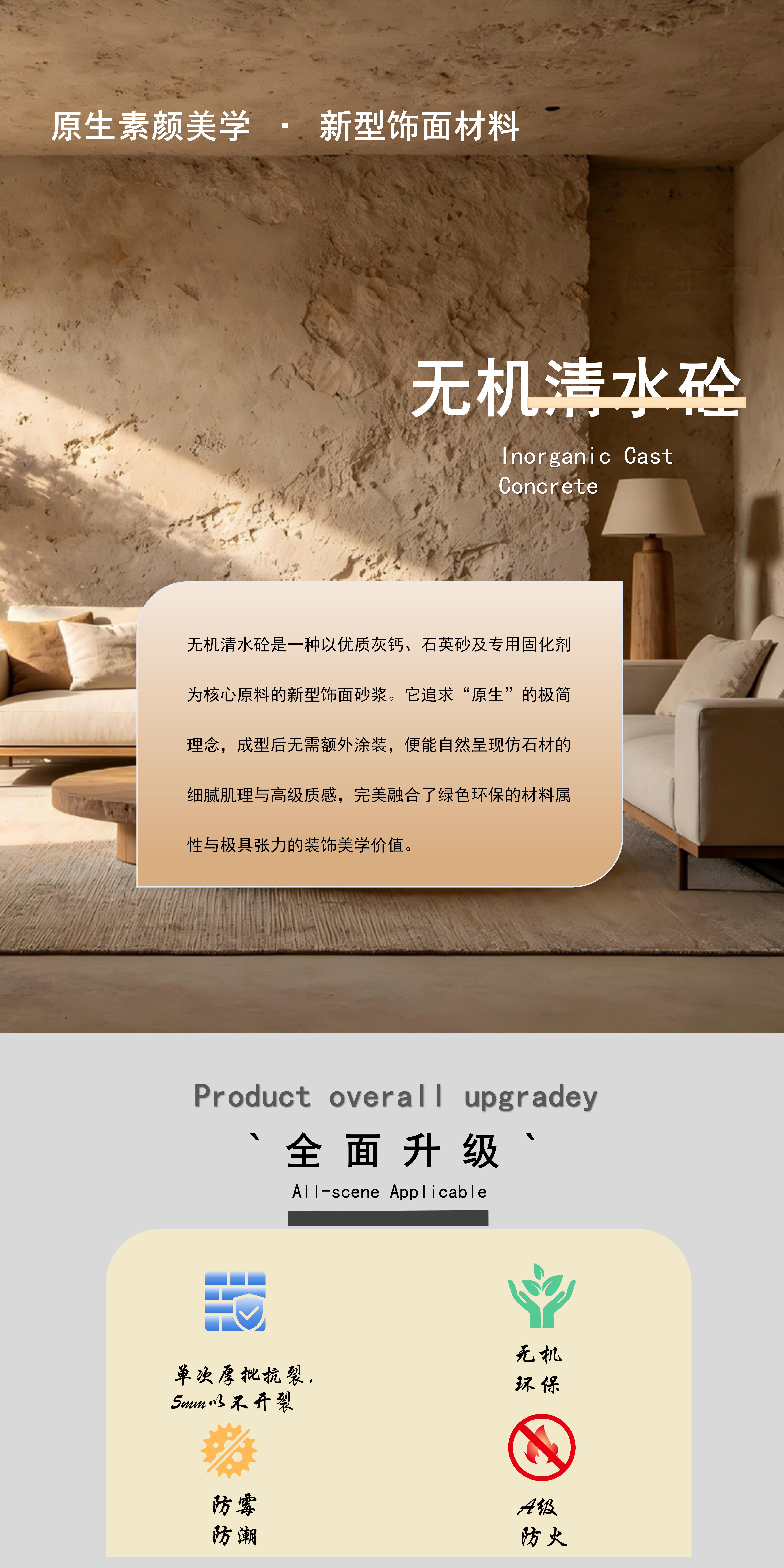 艺术涂料源头厂家：纳晶涂料的技术积淀与行业实践