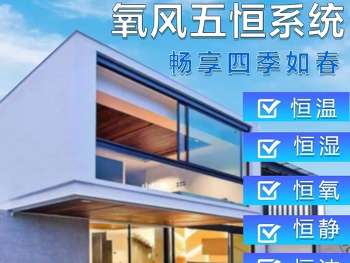2026年静音五恒系统参考