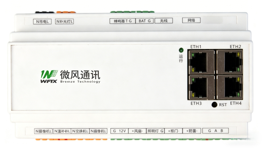 北京集中供電智慧終端