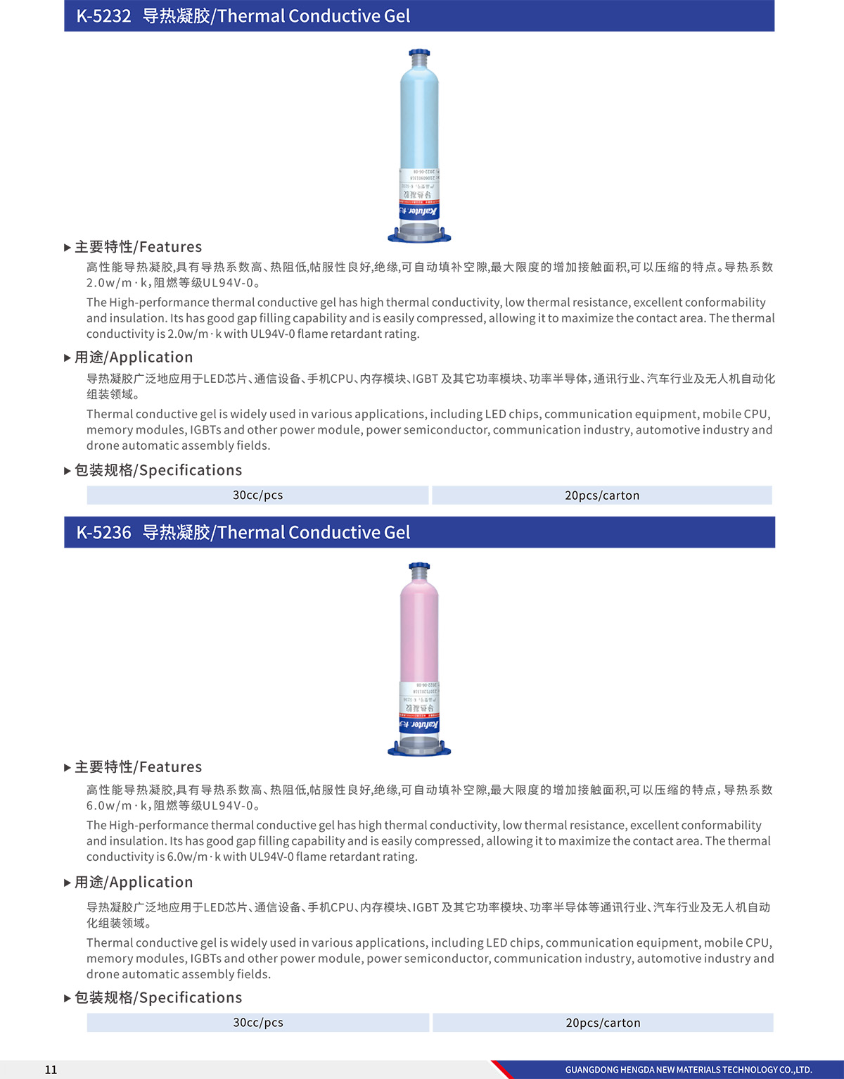 导热凝胶系列K-5232和K-5236产品介绍-卡夫特