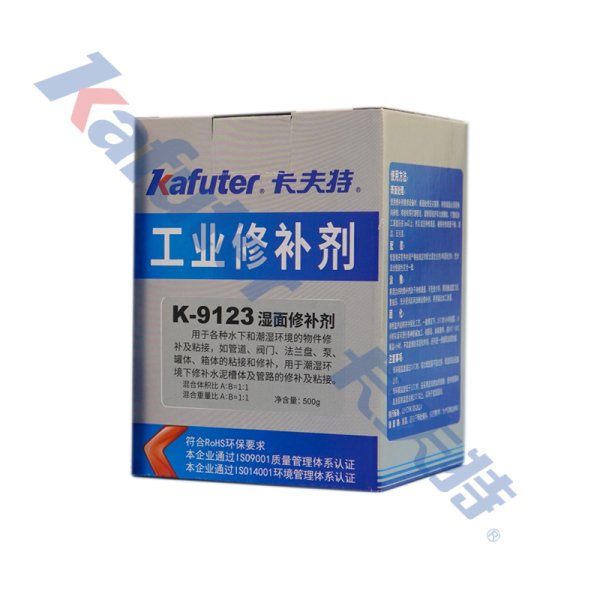 K-9123濕面修補劑