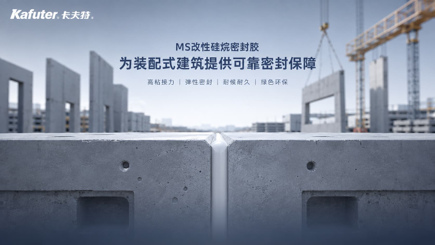 东莞电气绝缘MS胶品牌推荐