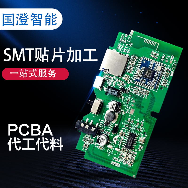 SMT技術助力電子行業(yè)發(fā)展，提升產品品質與性能