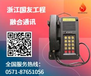 安全可靠的選擇：本安電話機(jī)在煤礦井下及其他惡劣環(huán)境中的出色表現(xiàn)