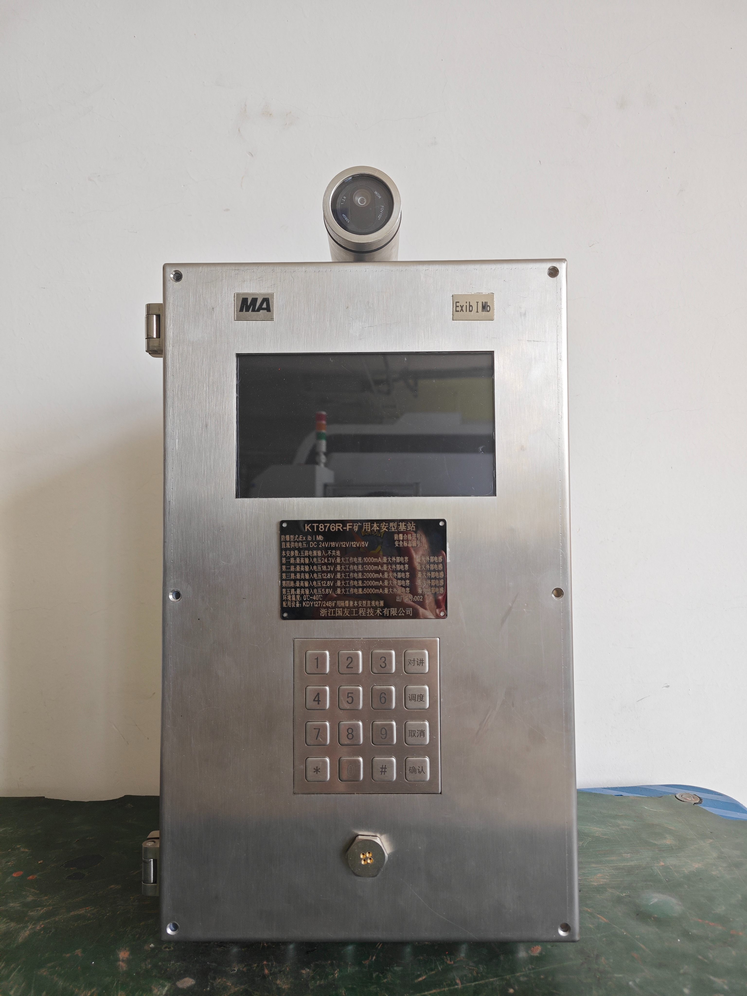 智能化驅(qū)動(dòng)煤礦生產(chǎn)：礦用本安型基站發(fā)展趨勢(shì)