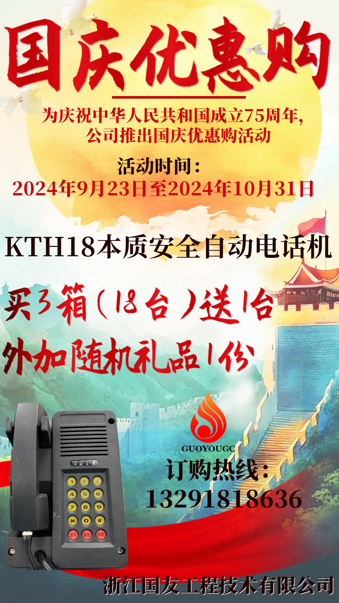 KTH18本质安全自动电话机
