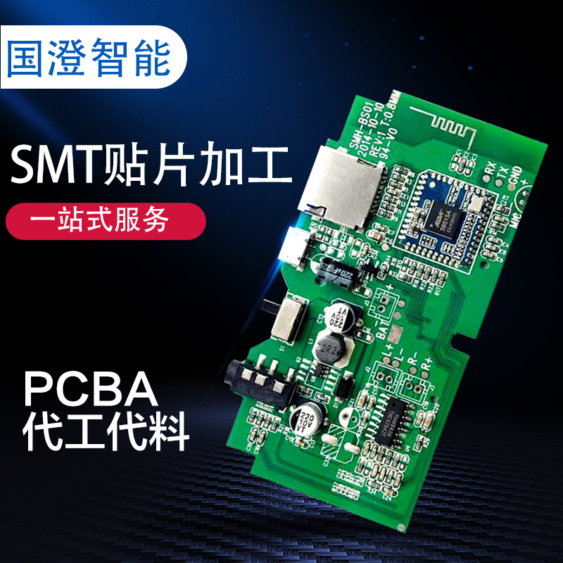 SMT加工工藝流程，有效提升電子元器件生產效率！