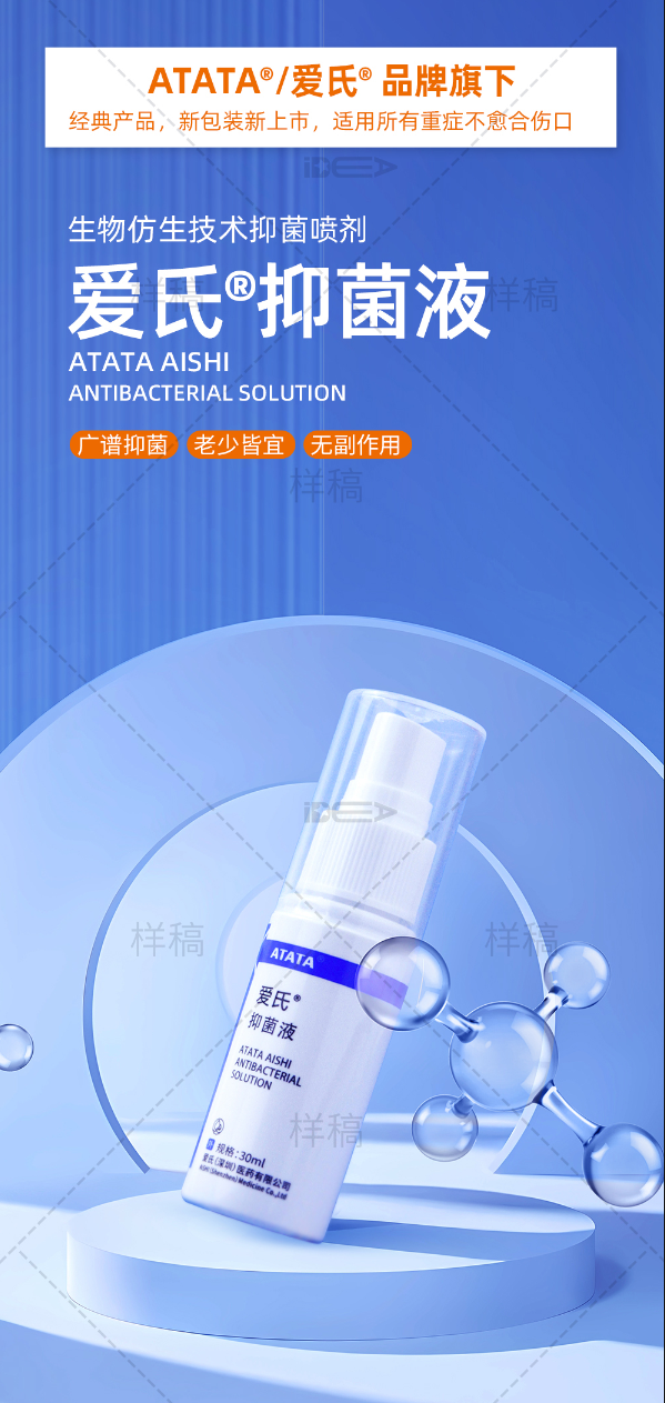 愛氏資訊 ? ATATA?/愛氏?30ML升級款上市！