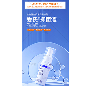 愛(ài)氏資訊 ? ATATA?/愛(ài)氏?30ML升級(jí)款上市！