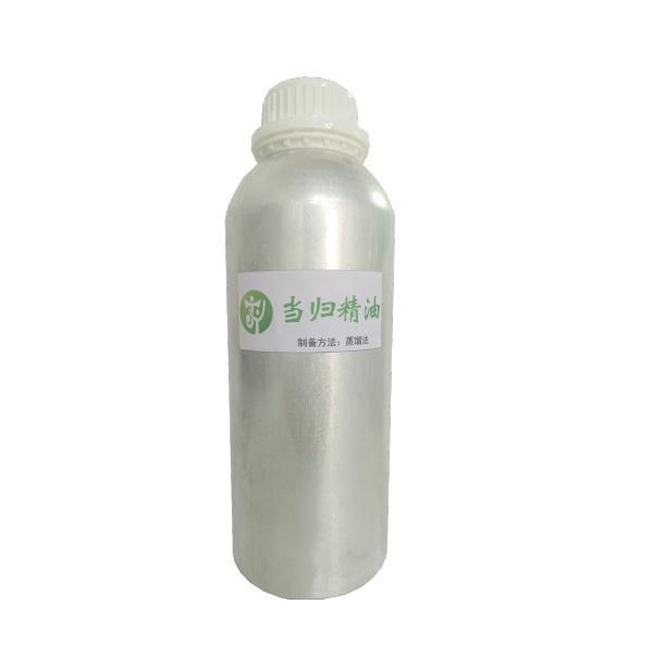 當歸精油
