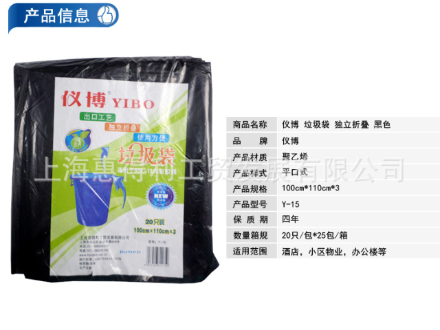 北京车载垃圾袋什么牌子好,垃圾袋