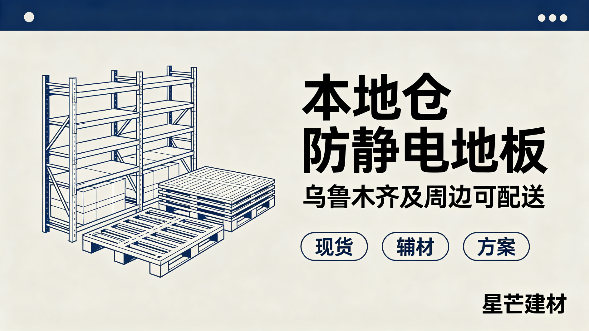 高标准机房地面方案｜硫酸钙防静电地板技术与新疆本地化选型参考