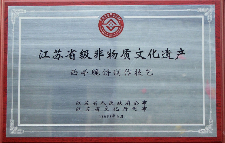 海門區南通非遺西亭脆餅包括什么 南通西亭脆餅供應