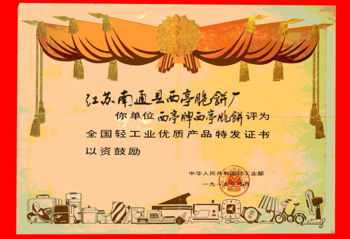 哪些南通非遺西亭脆餅以客為尊 南通西亭脆餅供應