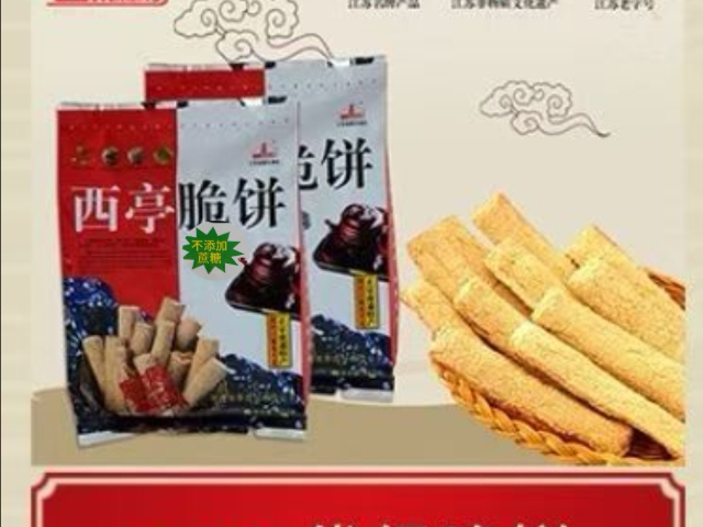 崇川區(qū)南通非遺西亭脆餅聯(lián)系方式