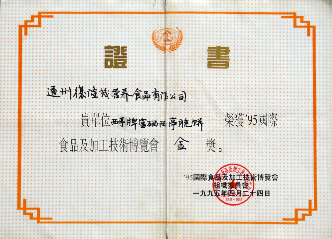 地道南通非遗西亭脆饼销售电话
