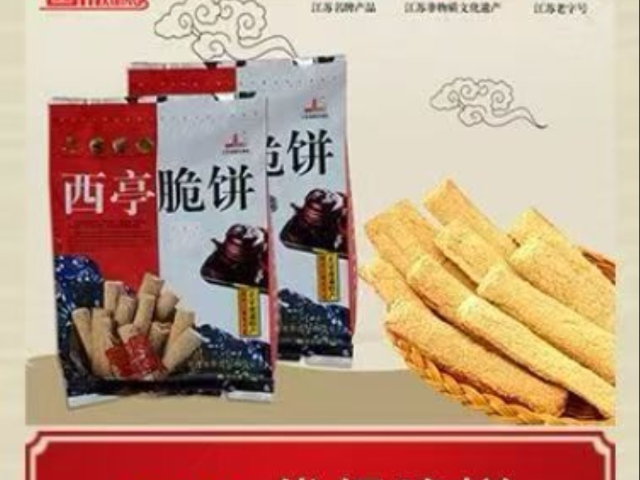 南通非遺西亭脆餅銷售價格