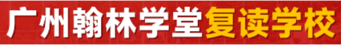 春季高考班2