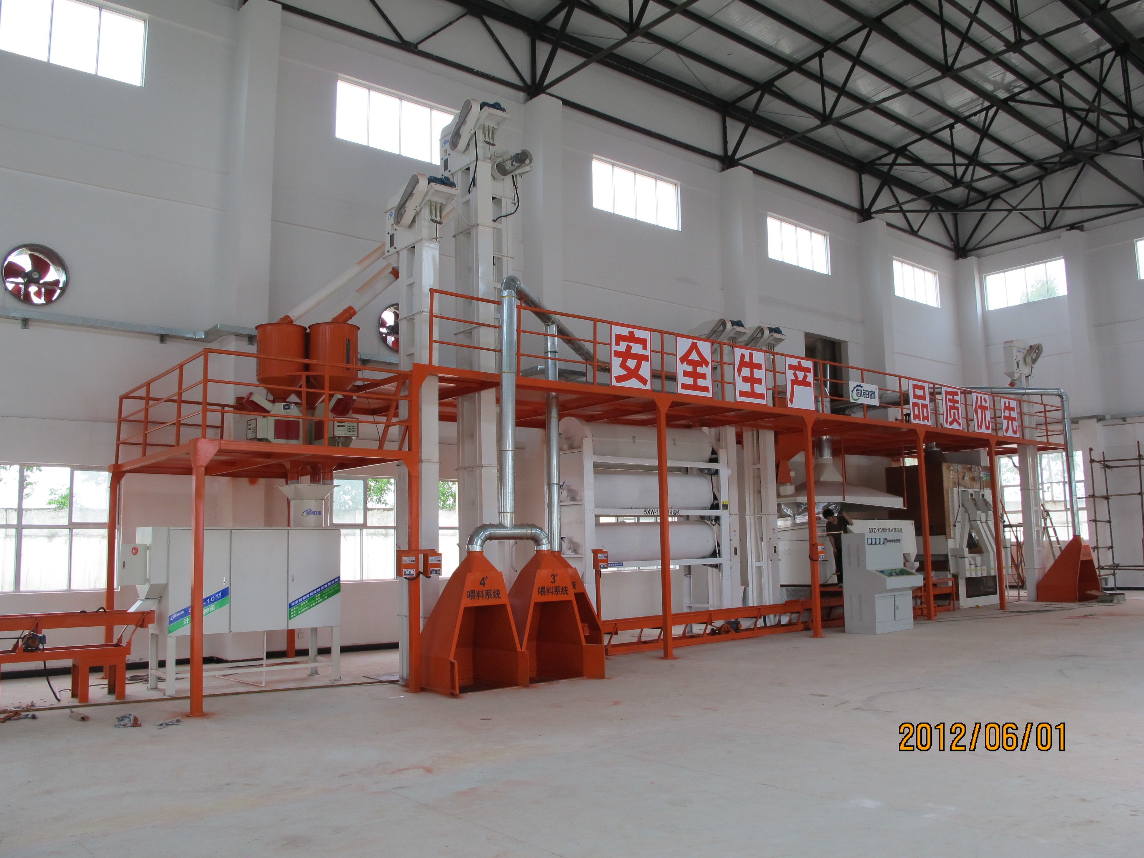 大豆種子加工線