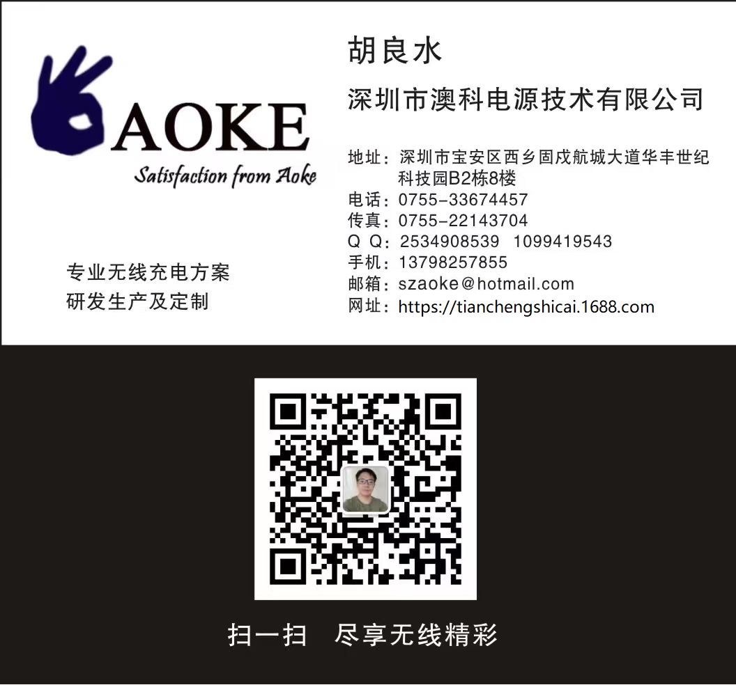 深圳市澳科电源技术有限公司