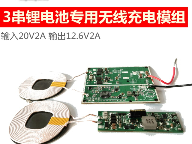 貴州超級快充無線充模塊 歡迎咨詢 深圳市澳科電源技術(shù)供應(yīng)